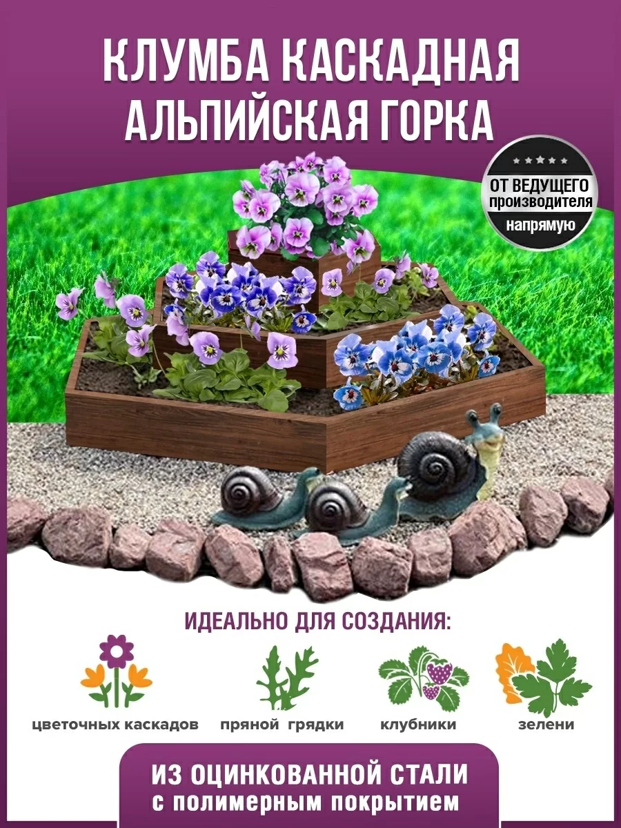 Альпийские горки (имитация дерева `Дуб Антик`)